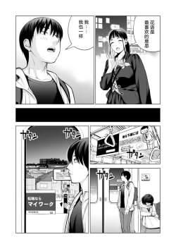 Page 15 of Nureane 2 ~ Kyonyuu no Ane to Iyarashii Koto o Shita Ato no Hanashi.
