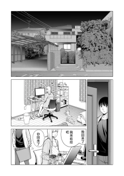 Page 18 of Nureane 2 ~ Kyonyuu no Ane to Iyarashii Koto o Shita Ato no Hanashi.