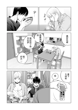 Page 24 of Nureane 2 ~ Kyonyuu no Ane to Iyarashii Koto o Shita Ato no Hanashi.