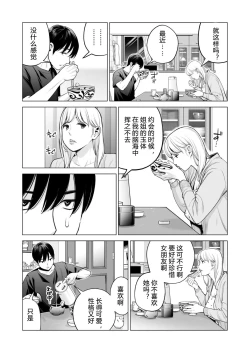 Page 27 of Nureane 2 ~ Kyonyuu no Ane to Iyarashii Koto o Shita Ato no Hanashi.