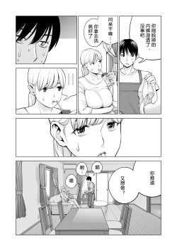 Page 43 of Nureane 2 ~ Kyonyuu no Ane to Iyarashii Koto o Shita Ato no Hanashi.