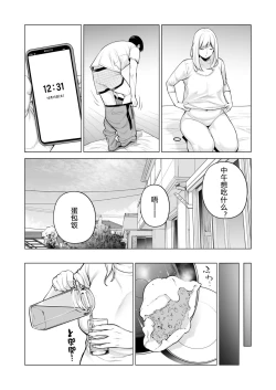 Page 51 of Nureane 2 ~ Kyonyuu no Ane to Iyarashii Koto o Shita Ato no Hanashi.