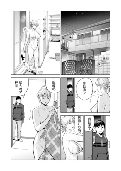 Page 68 of Nureane 2 ~ Kyonyuu no Ane to Iyarashii Koto o Shita Ato no Hanashi.