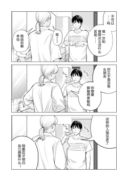 Page 7 of Nureane 2 ~ Kyonyuu no Ane to Iyarashii Koto o Shita Ato no Hanashi.