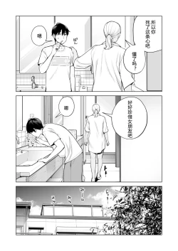 Page 8 of Nureane 2 ~ Kyonyuu no Ane to Iyarashii Koto o Shita Ato no Hanashi.