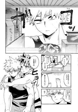 Page 10 of Hara ga Hette wa Nanto yara