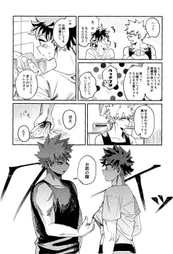 Page 19 of Hara ga Hette wa Nanto yara