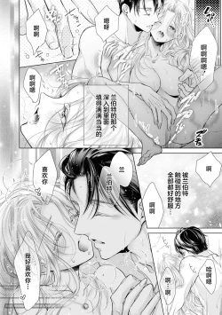 Page 33 of nashi seijo no dan'na-sama | 赋闲圣女的丈夫