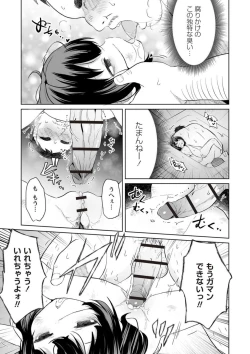 Page 7 of Chousoku Haisou! Necro Prime