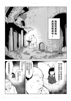 Page 20 of 40-sai no Mahoutsukai 0
