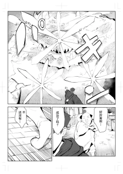 Page 6 of 40-sai no Mahoutsukai 0