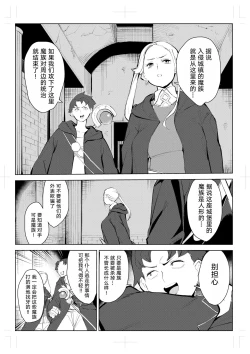 Page 79 of 40-sai no Mahoutsukai 0