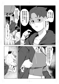 Page 83 of 40-sai no Mahoutsukai 0