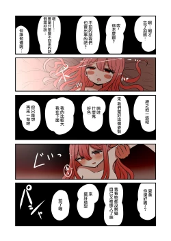 Page 34 of Shashin no Onna wa Mirai no Ore