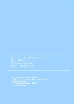 Page 36 of Shashin no Onna wa Mirai no Ore