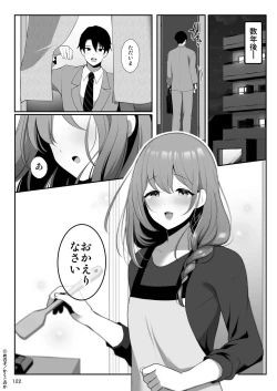 Page 124 of Senpai no Oppai Soushuuhen
