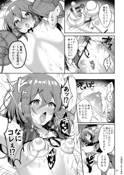 Page 23 of Senpai no Oppai Soushuuhen
