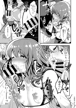 Page 49 of Senpai no Oppai Soushuuhen