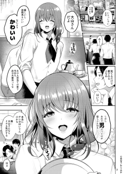 Page 5 of Senpai no Oppai Soushuuhen