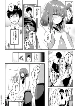 Page 6 of Senpai no Oppai Soushuuhen