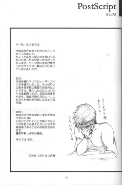 Page 24 of NO MERCY 4