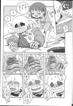 Page 13 of Ningen no Omocha