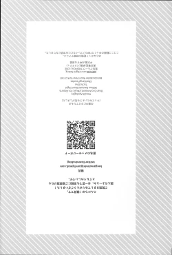 Page 18 of Ningen no Omocha