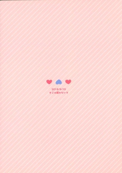 Page 26 of Ningen no Omocha