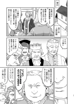 Page 33 of Joou Heika no Koufuku Rougoku Hen