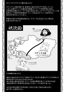 Page 4 of Joou Heika no Koufuku Rougoku Hen