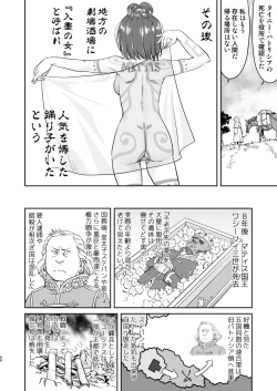 Page 68 of Joou Heika no Koufuku Rougoku Hen