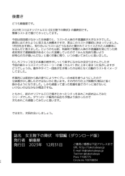 Page 74 of Joou Heika no Koufuku Rougoku Hen