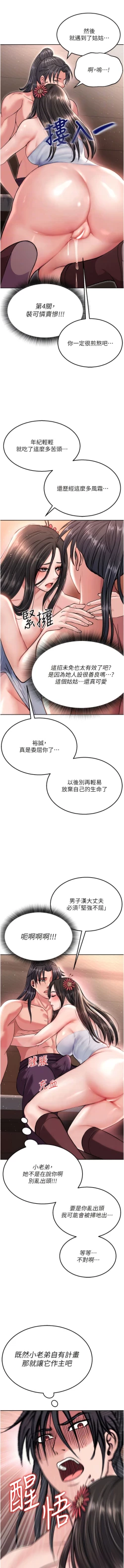 Page 164 of 色鵰英雄傳：一捅天下| 色雕英雄传：一捅天下 1-11話