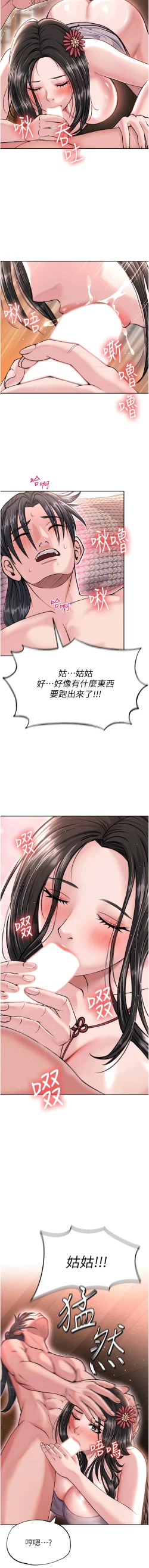 Page 171 of 色鵰英雄傳：一捅天下| 色雕英雄传：一捅天下 1-11話