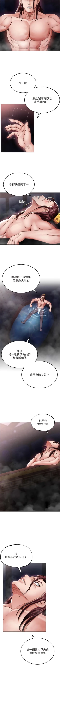 Page 219 of 色鵰英雄傳：一捅天下| 色雕英雄传：一捅天下 1-11話