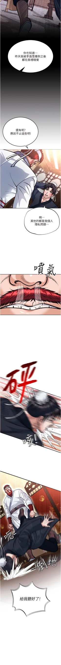 Page 41 of 色鵰英雄傳：一捅天下| 色雕英雄传：一捅天下 1-11話