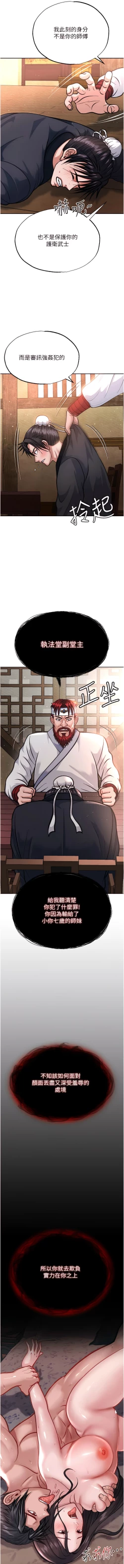 Page 42 of 色鵰英雄傳：一捅天下| 色雕英雄传：一捅天下 1-11話