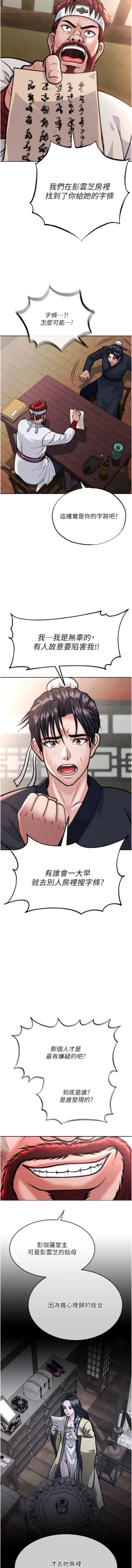 Page 44 of 色鵰英雄傳：一捅天下| 色雕英雄传：一捅天下 1-11話