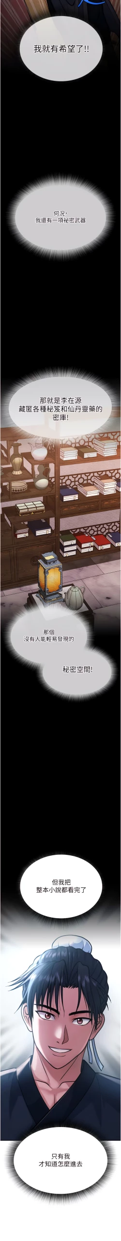 Page 50 of 色鵰英雄傳：一捅天下| 色雕英雄传：一捅天下 1-11話