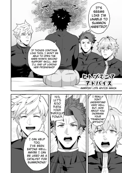 Page 86 of Atama o Karappo ni Shite Yomu FateGO SKB Hon 2