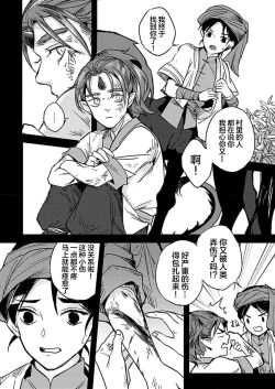 Page 26 of Hisashiburi no Sex wa Gaman Dekinai| 难以忍受久未歴经的性爱-兽人与人马的深爱