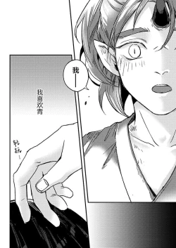 Page 29 of Hisashiburi no Sex wa Gaman Dekinai| 难以忍受久未歴经的性爱-兽人与人马的深爱