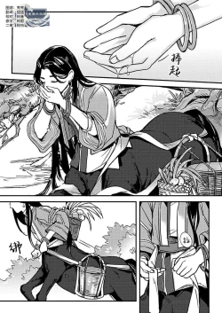 Page 2 of Hisashiburi no Sex wa Gaman Dekinai| 难以忍受久未歴经的性爱-兽人与人马的深爱