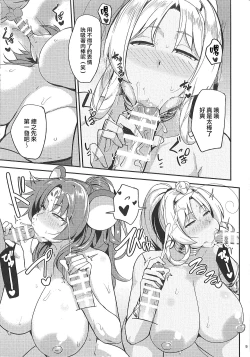 Page 8 of NezumiHebiRankou