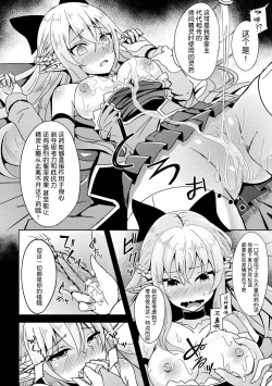Page 6 of Ryouke no Ojou-sama Elf, Kusurizuke Koukai Ryoujoku | 精靈族良家公主殿下薬漬け公開陵辱