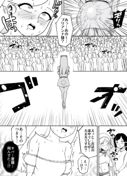 Page 13 of Kaiben Manyuutan Unmorasu III