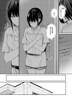 Page 116 of Naisho desu yo. - Between You&ME