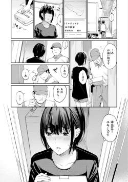 Page 117 of Naisho desu yo. - Between You&ME