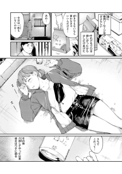 Page 130 of Naisho desu yo. - Between You&ME