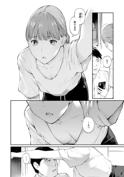 Page 132 of Naisho desu yo. - Between You&ME